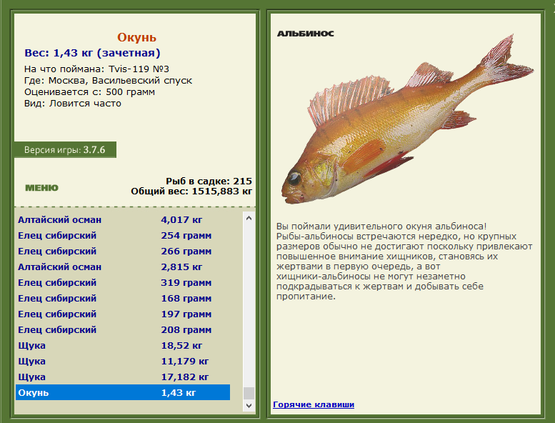 РУССКАЯ РЫБАЛКА Installsoft Edition 