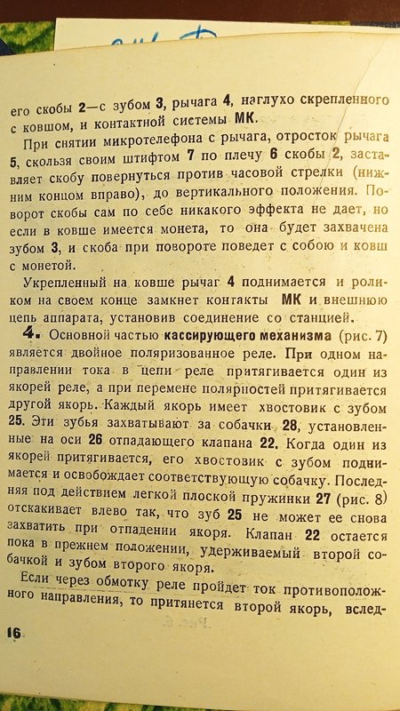 Таксофон серии А фото из отличной книги 1933 года