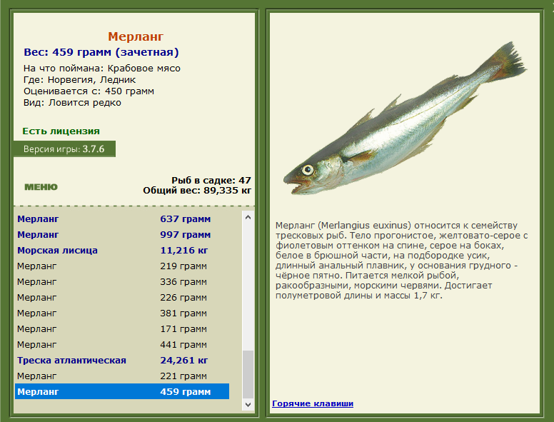 РУССКАЯ РЫБАЛКА Installsoft Edition 