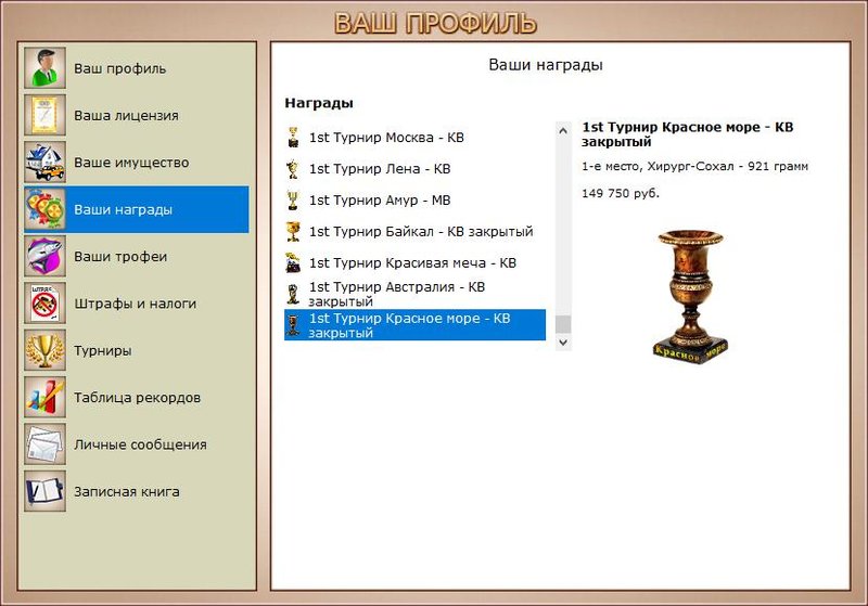 РУССКАЯ РЫБАЛКА Installsoft Edition 
