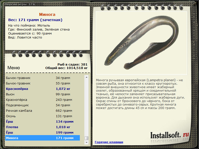 РУССКАЯ РЫБАЛКА Installsoft Edition 