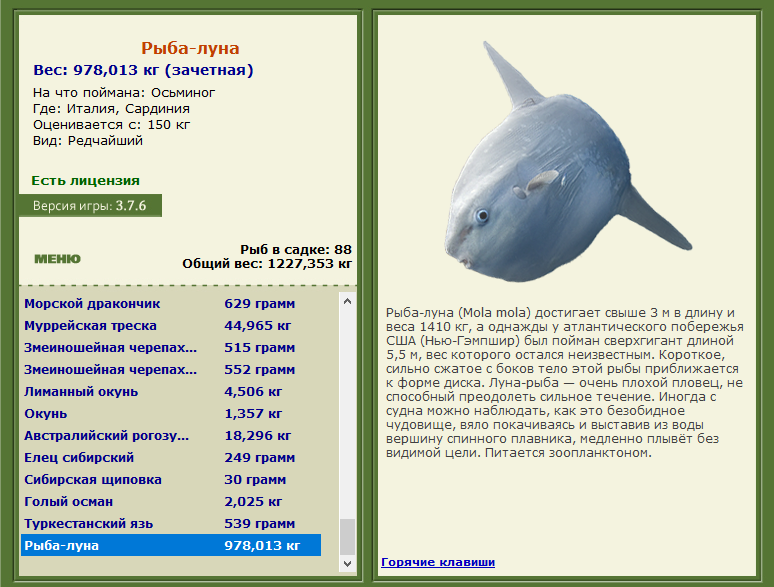 РУССКАЯ РЫБАЛКА Installsoft Edition 