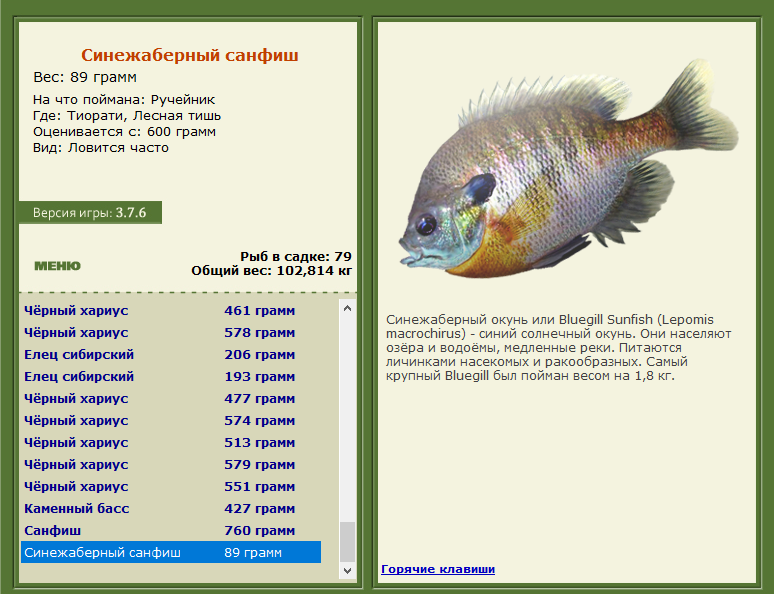 РУССКАЯ РЫБАЛКА Installsoft Edition 