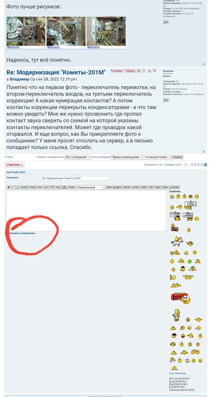  Модернизация 