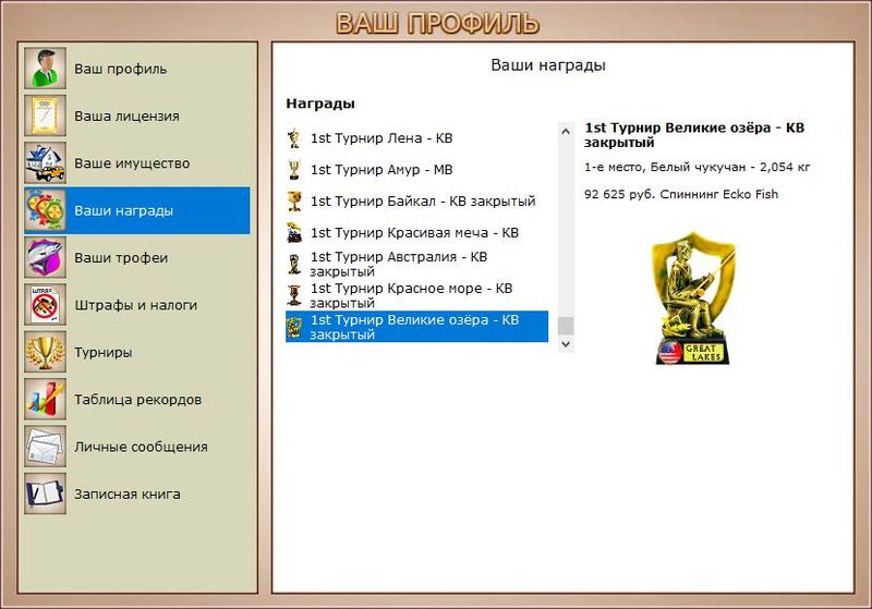 РУССКАЯ РЫБАЛКА Installsoft Edition 