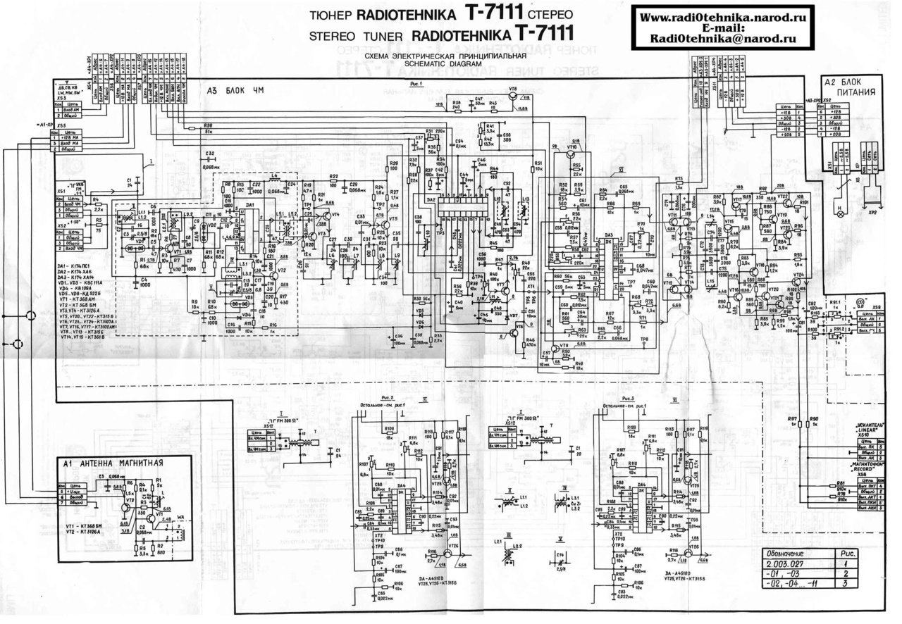 Схема тюнера Т7111