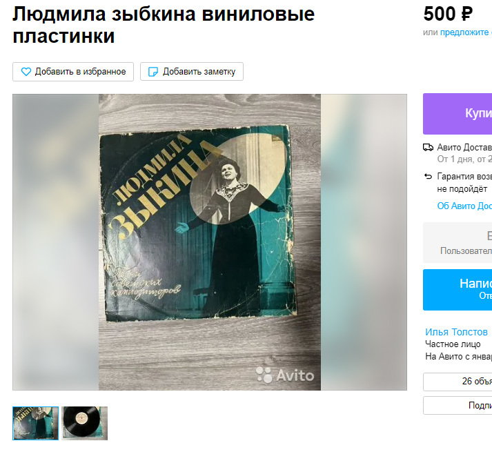 На АВИТО жара