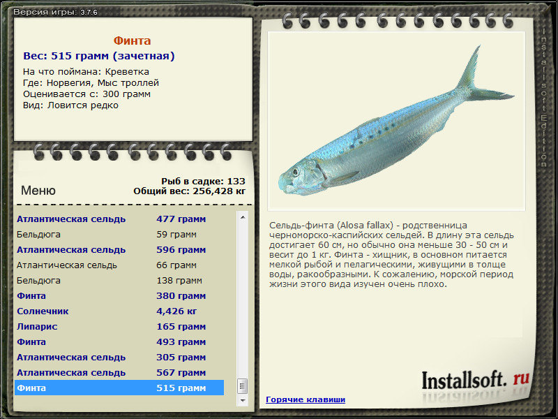 РУССКАЯ РЫБАЛКА Installsoft Edition 