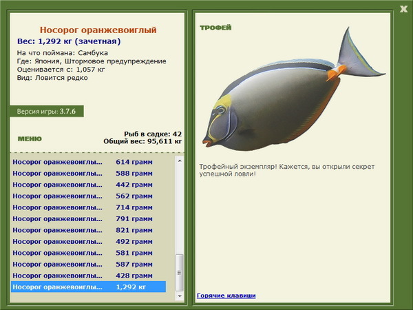 РУССКАЯ РЫБАЛКА Installsoft Edition 