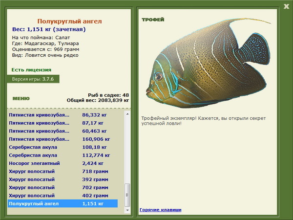 РУССКАЯ РЫБАЛКА Installsoft Edition 