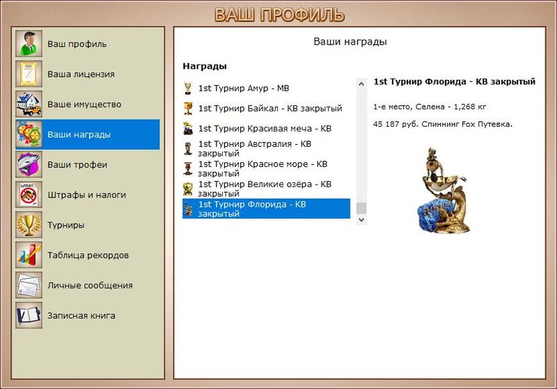 РУССКАЯ РЫБАЛКА Installsoft Edition 