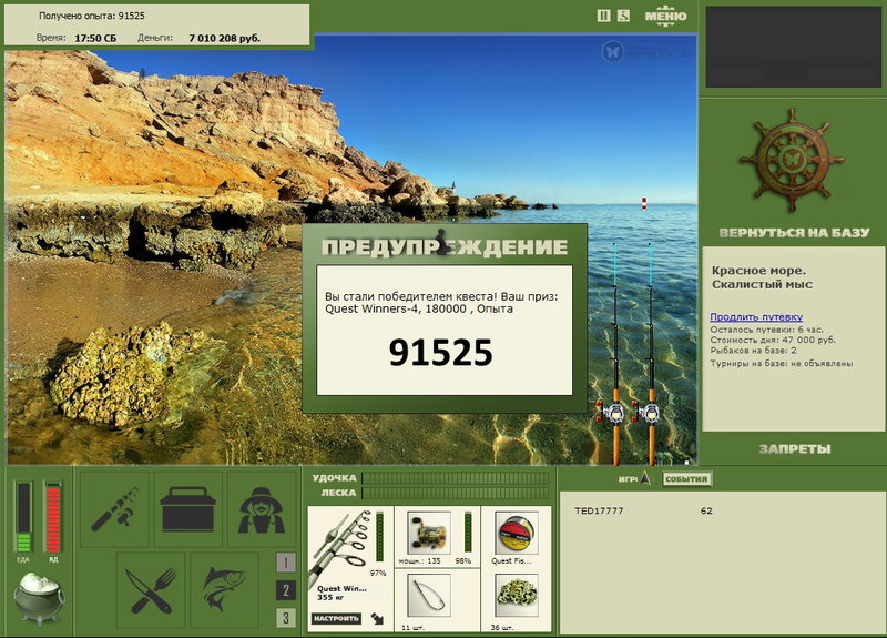 Скалистый мыс 