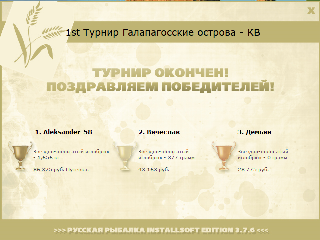 Бартоломе 