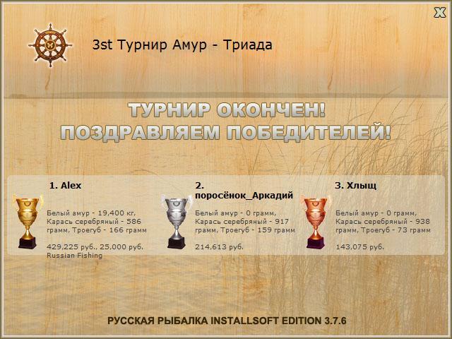 Амур 