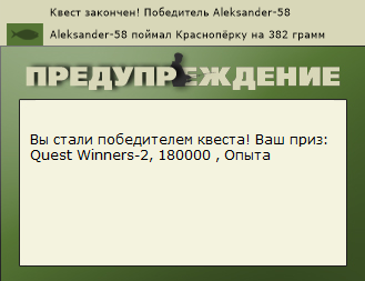 РУССКАЯ РЫБАЛКА Installsoft Edition 