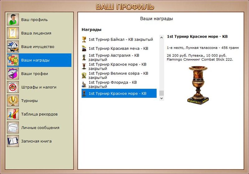 РУССКАЯ РЫБАЛКА Installsoft Edition 