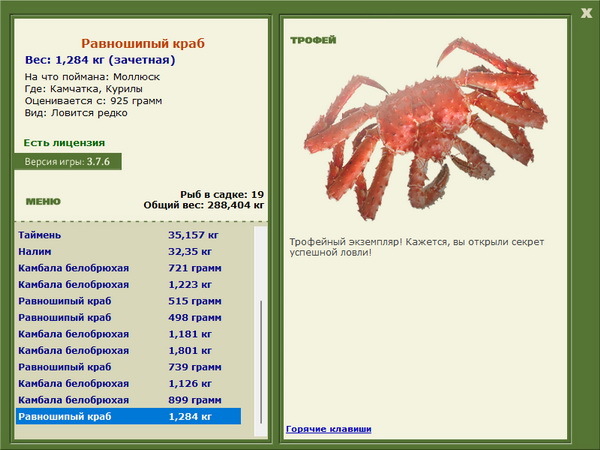 РУССКАЯ РЫБАЛКА Installsoft Edition 
