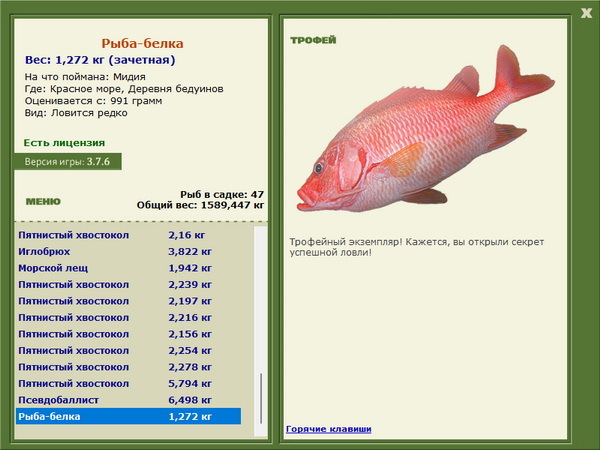 РУССКАЯ РЫБАЛКА Installsoft Edition 