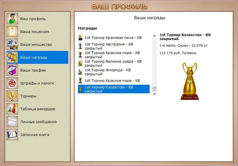 РУССКАЯ РЫБАЛКА Installsoft Edition 
