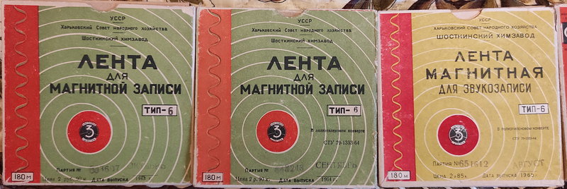 Магнитная лента