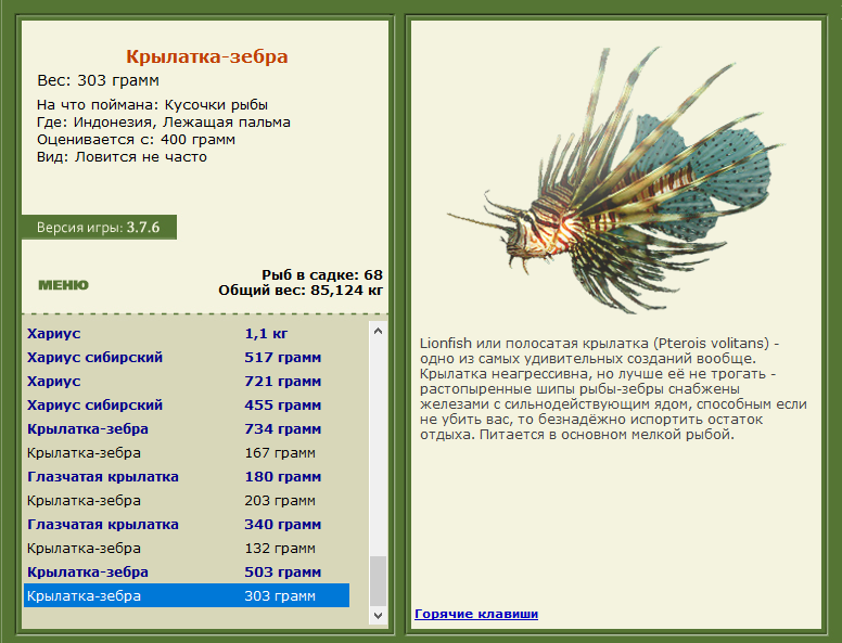 РУССКАЯ РЫБАЛКА Installsoft Edition 