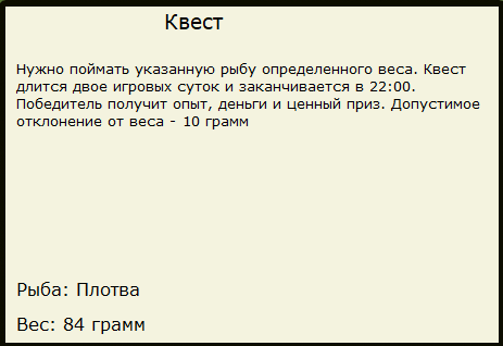 Тёплый перекат 