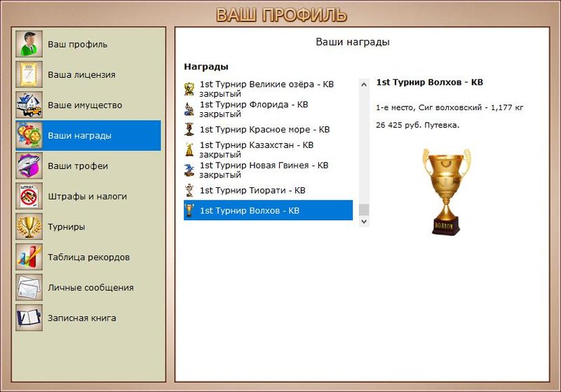 РУССКАЯ РЫБАЛКА Installsoft Edition 