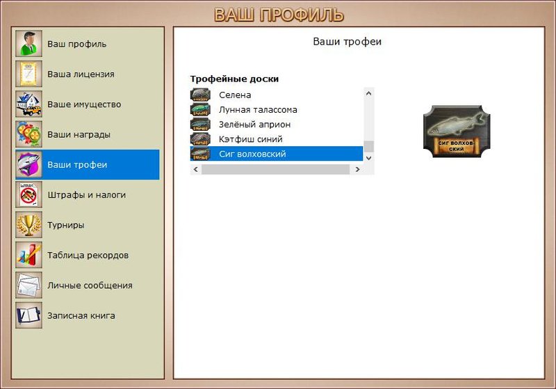 РУССКАЯ РЫБАЛКА Installsoft Edition 