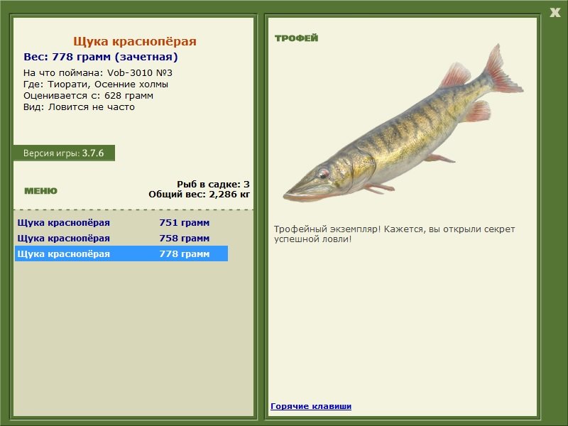 РУССКАЯ РЫБАЛКА Installsoft Edition 