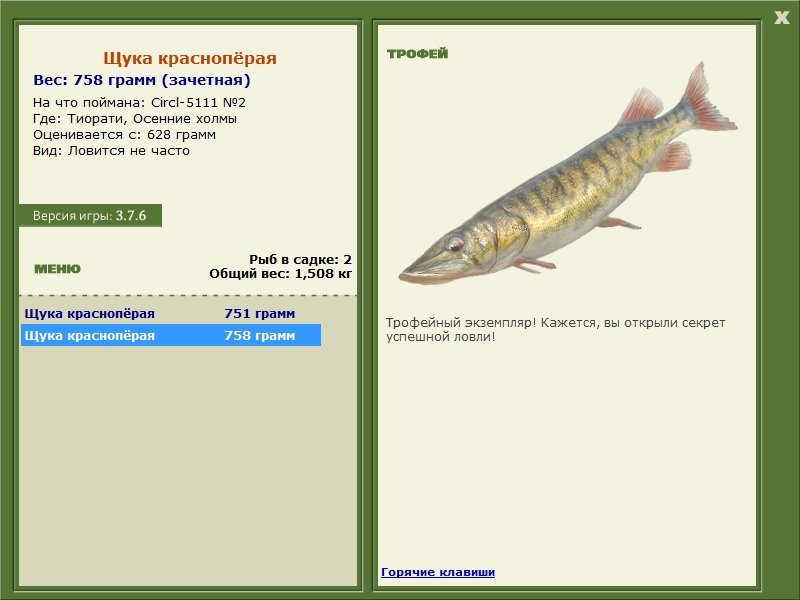 РУССКАЯ РЫБАЛКА Installsoft Edition 