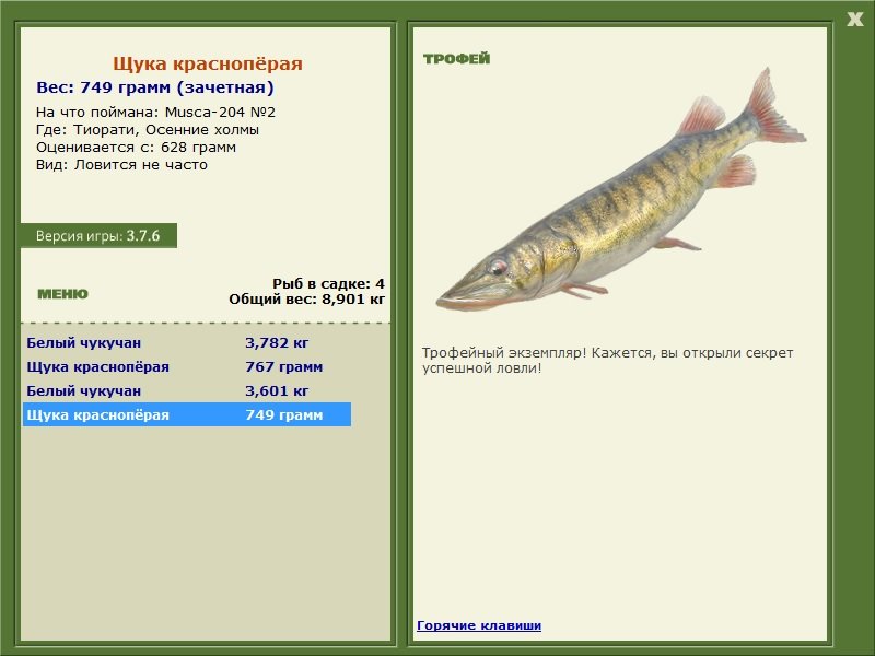 РУССКАЯ РЫБАЛКА Installsoft Edition 