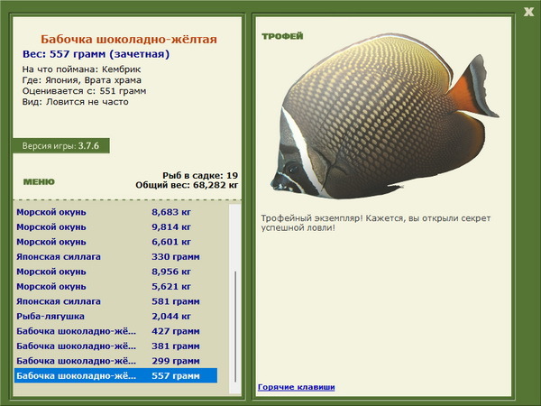 РУССКАЯ РЫБАЛКА Installsoft Edition 