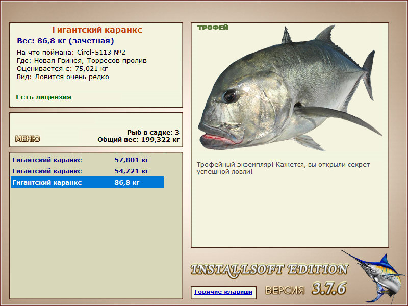 РУССКАЯ РЫБАЛКА Installsoft Edition 