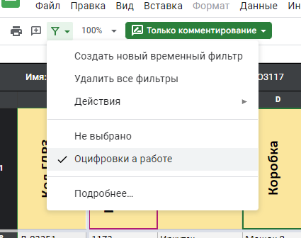 Ретроархив Аудио. Цифруем ГДРЗ
