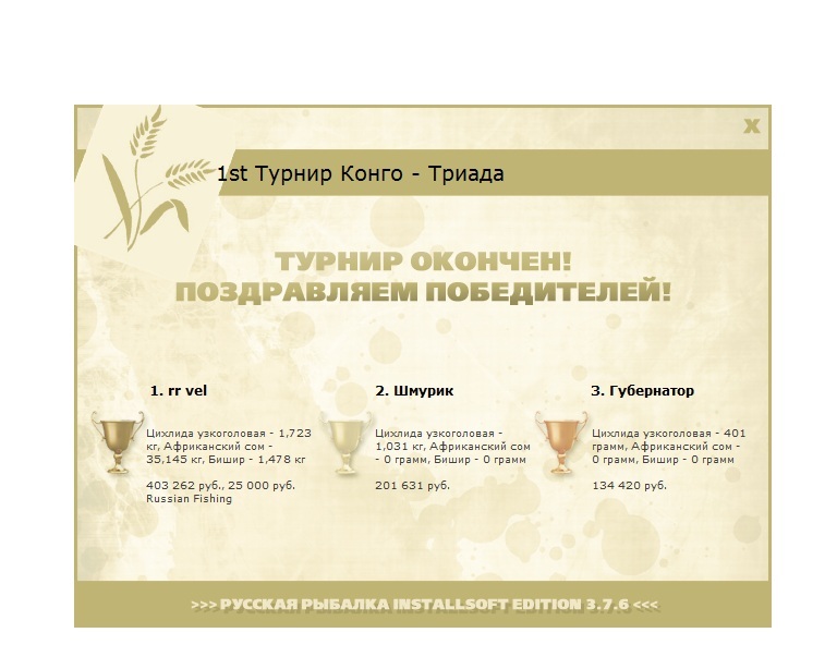 Конго 