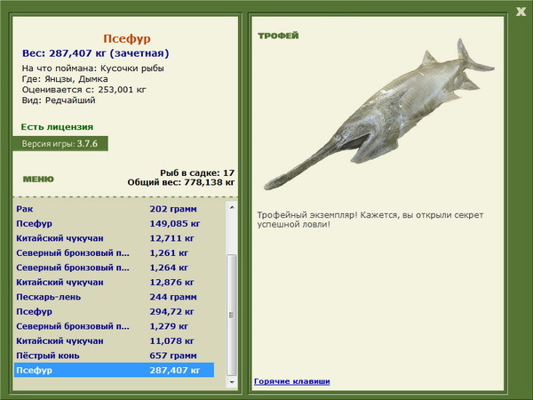 РУССКАЯ РЫБАЛКА Installsoft Edition 