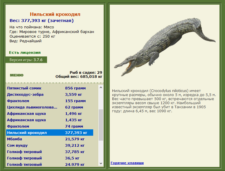 РУССКАЯ РЫБАЛКА Installsoft Edition 