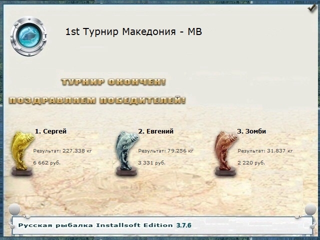 Охридское озеро 