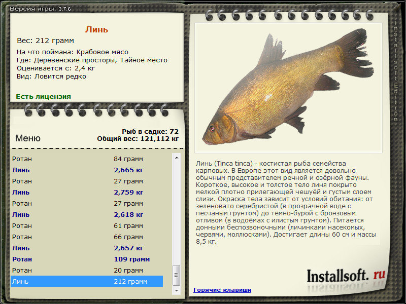 РУССКАЯ РЫБАЛКА Installsoft Edition 