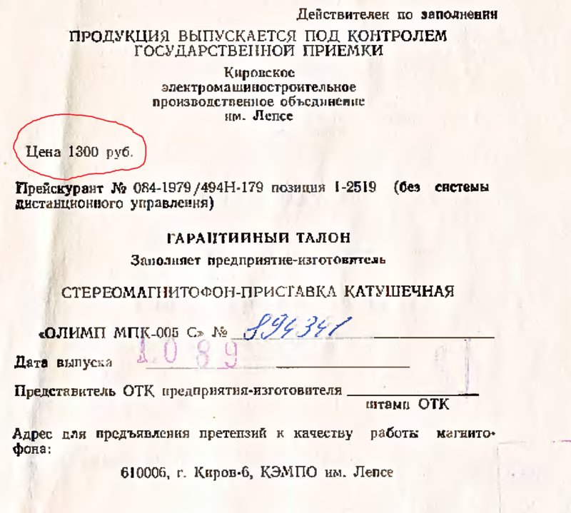 Магнитофон из далекого прошлого.