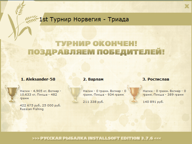 РУССКАЯ РЫБАЛКА Installsoft Edition 