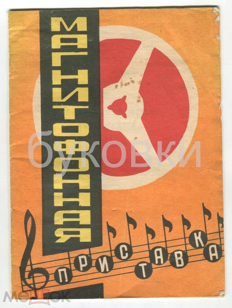 Катушечник 