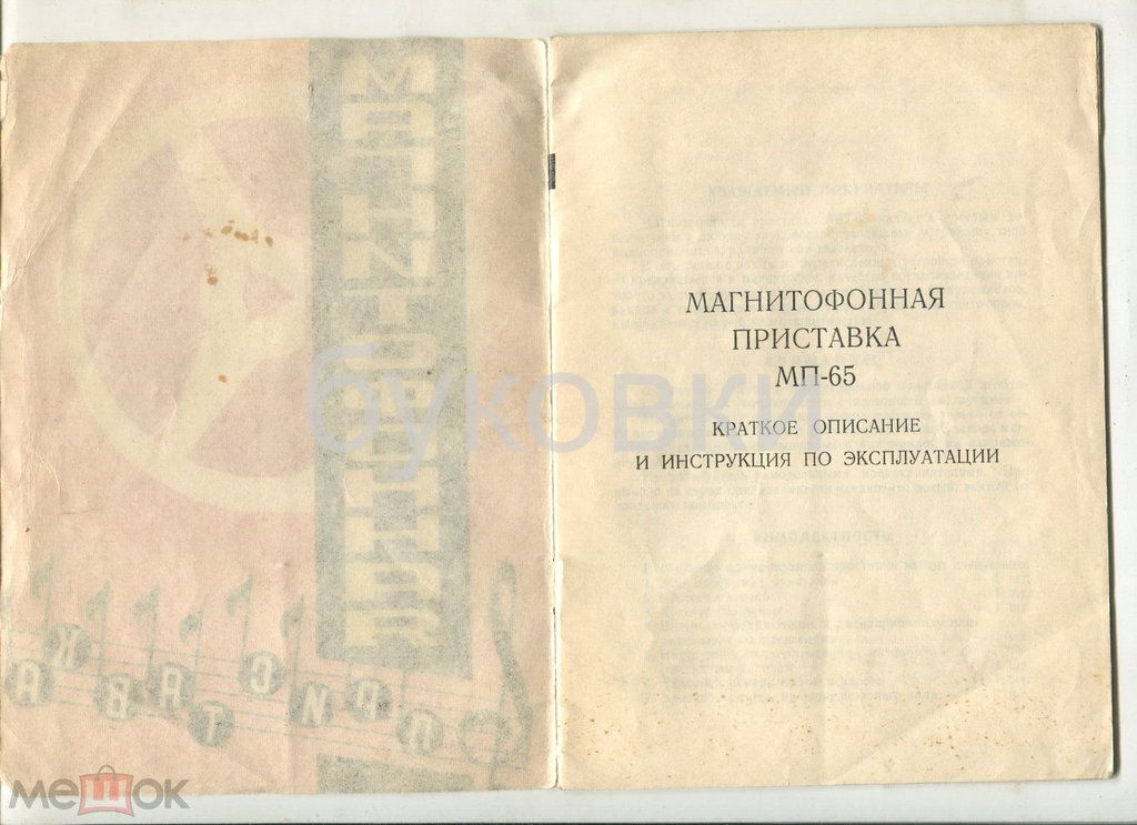 Катушечник 