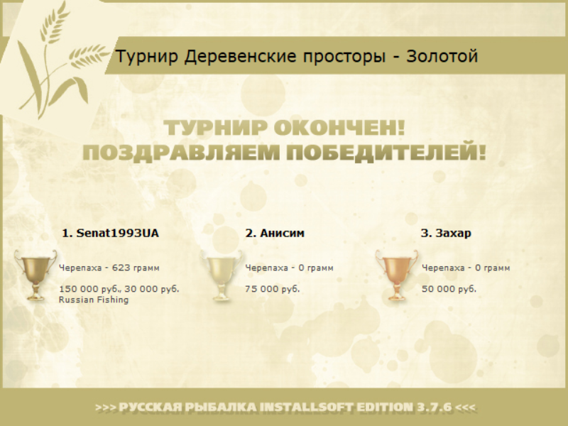 Рогоз и остролист 