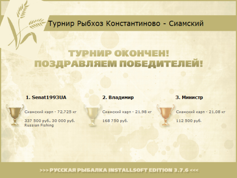 Управа рыбхоза 