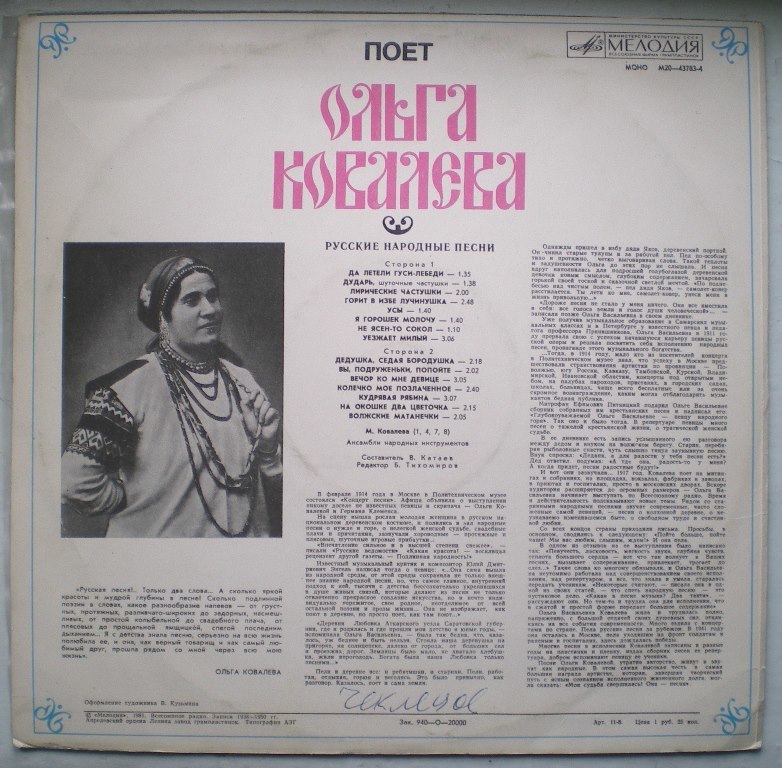  Пластинки наши и демократы