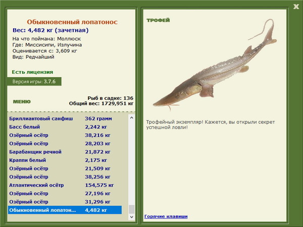 РУССКАЯ РЫБАЛКА Installsoft Edition 
