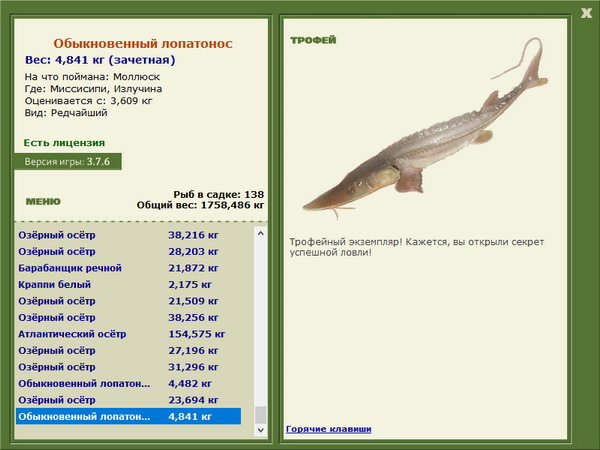 РУССКАЯ РЫБАЛКА Installsoft Edition 