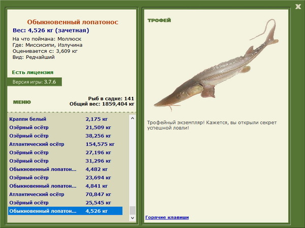 РУССКАЯ РЫБАЛКА Installsoft Edition 