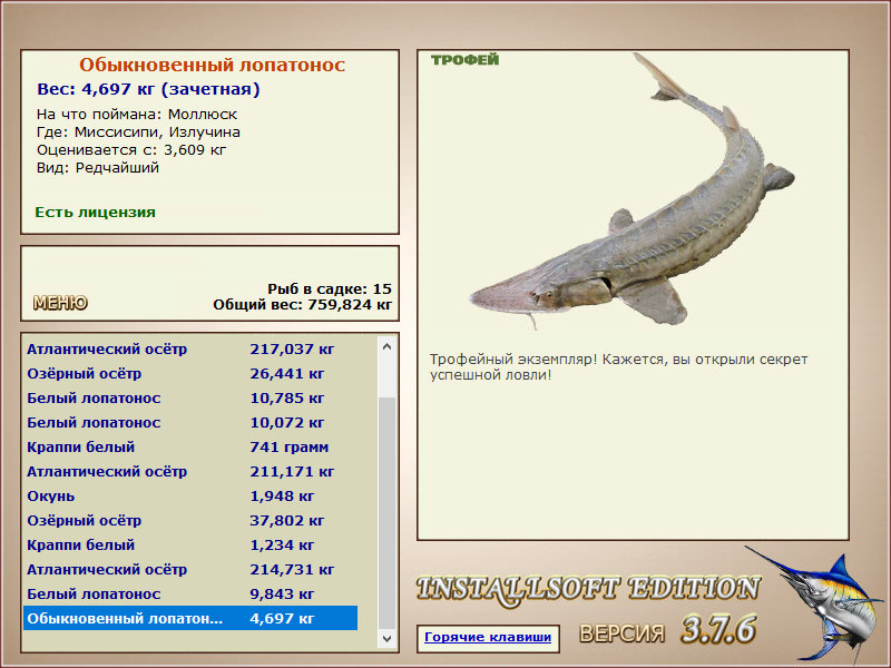 РУССКАЯ РЫБАЛКА Installsoft Edition 